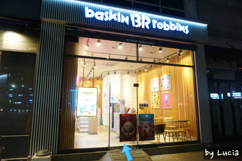 배스킨라빈스 구로구청점 이미지