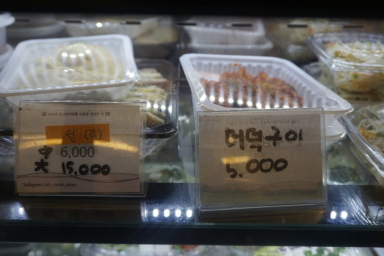 셰프마켓도반 이미지