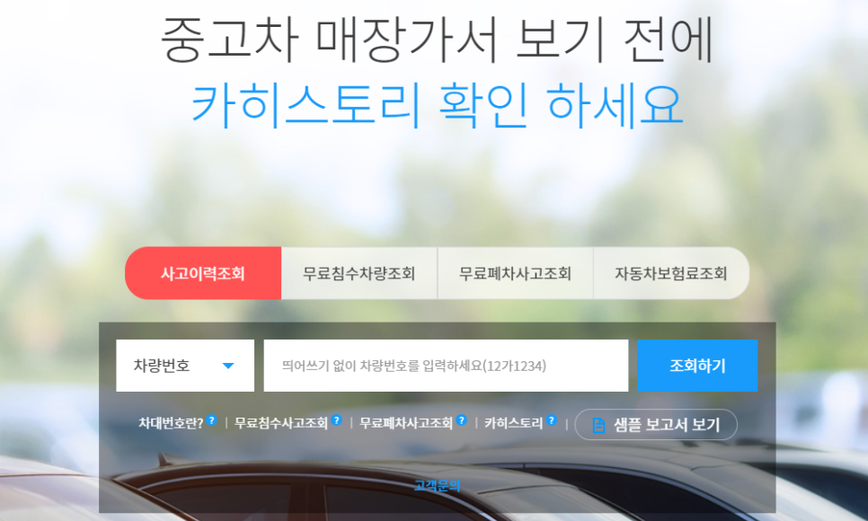 한도카서비스 이미지
