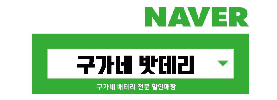 비전동24시배터리출장밧데리 이미지