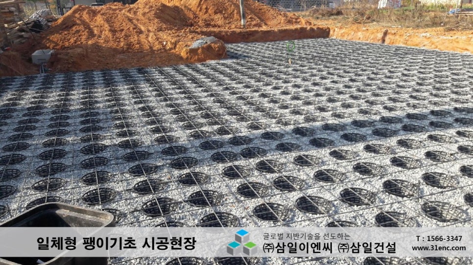 삼일이엔씨주 이미지