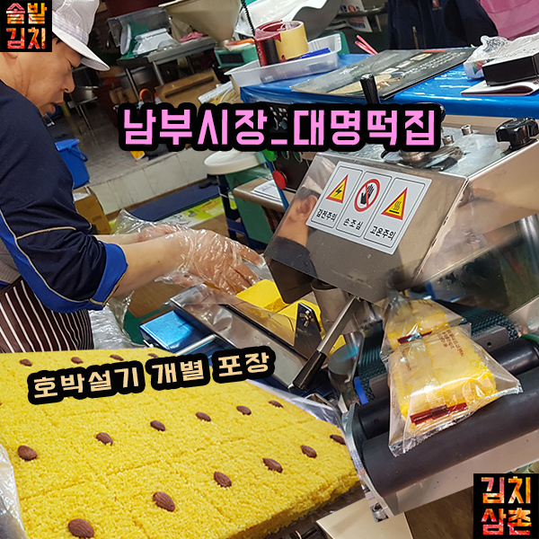 옥천떡집 이미지