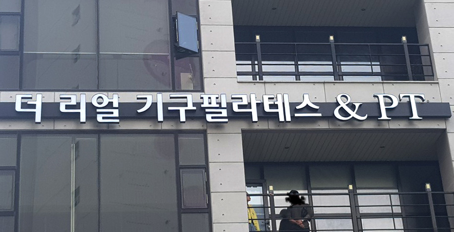 더원간판 이미지