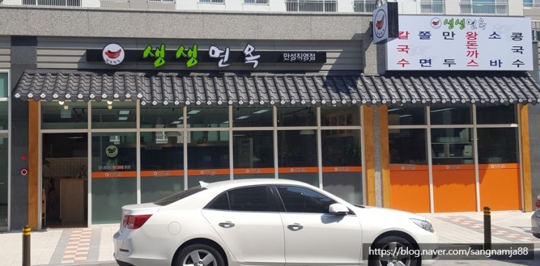 생생면옥만성 이미지