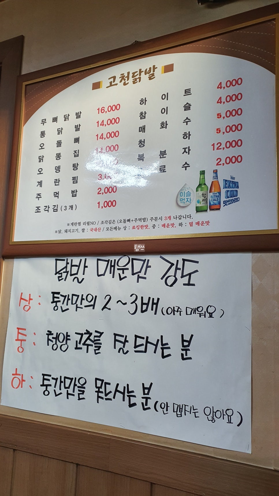 고천닭발 이미지