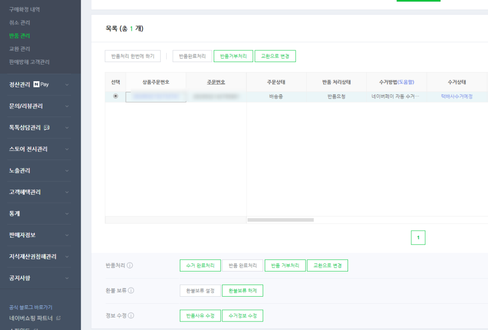 도토리상점 이미지