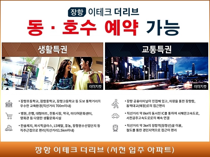 한솔이테크 이미지