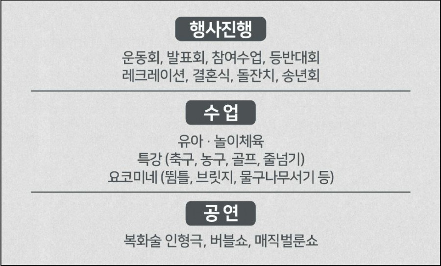 태영유치원 이미지