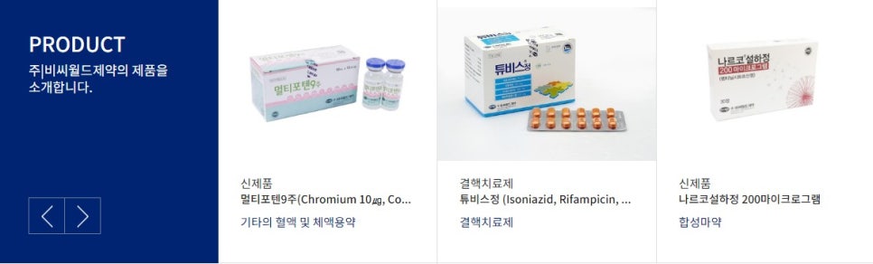 비씨월드제약 이미지