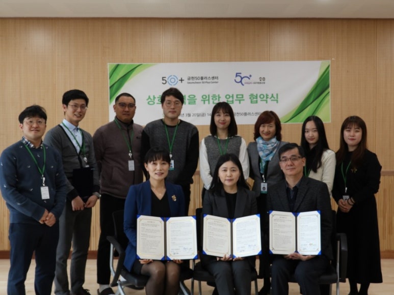 50플러스미래설계사회적협동조합 이미지
