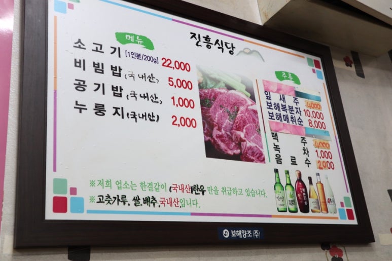 진흥세탁소 이미지