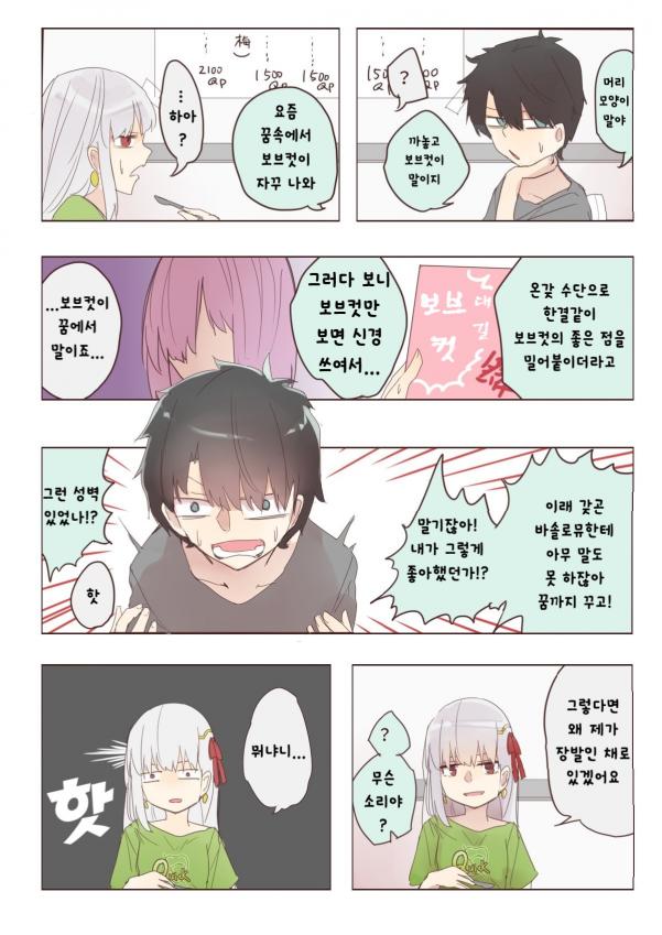카마헤어 이미지