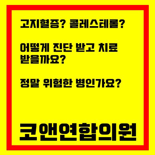 코앤연합의원 이미지