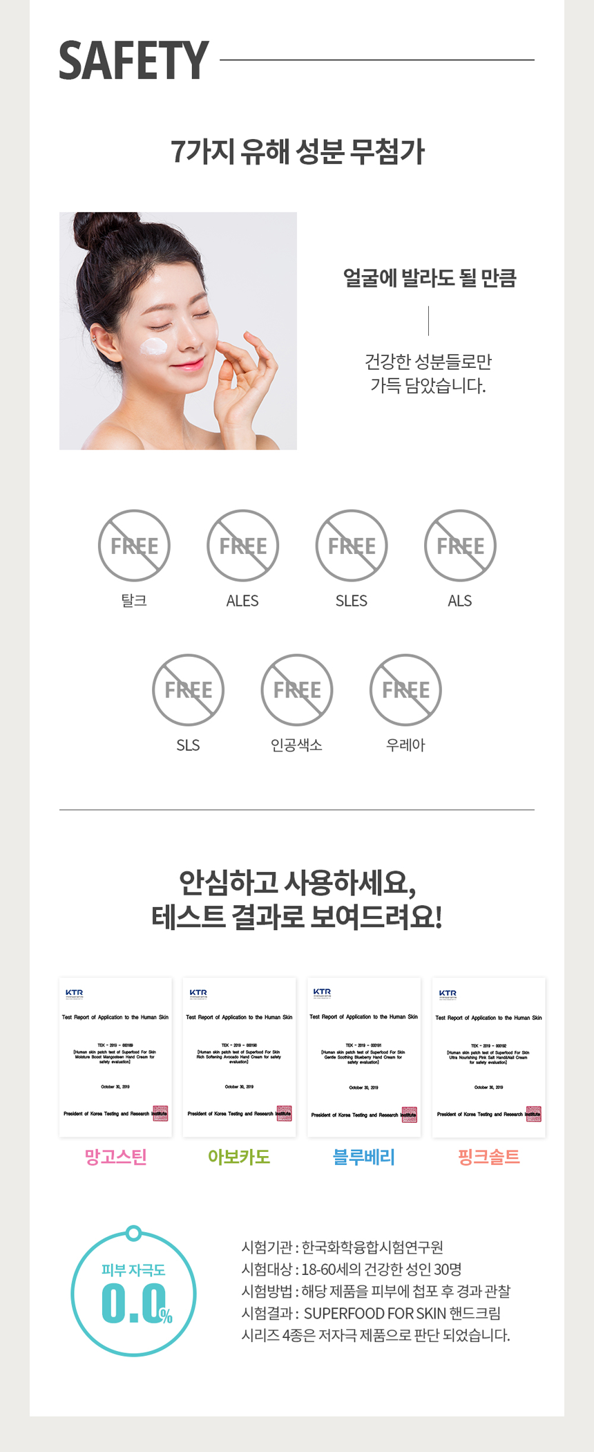 푸드팜스 이미지