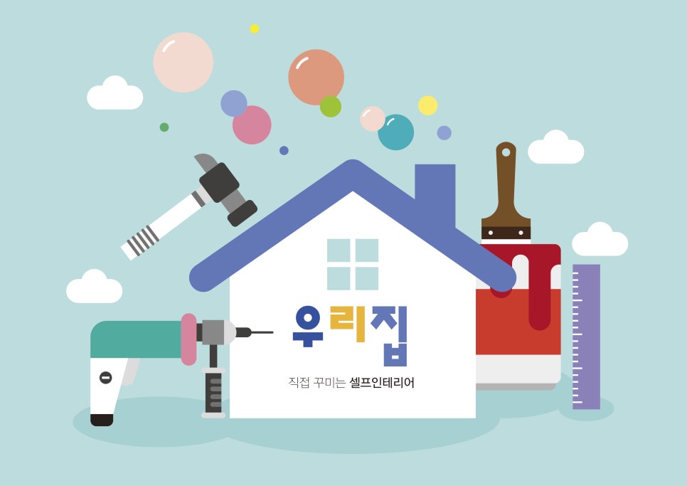 성경인테리어 이미지