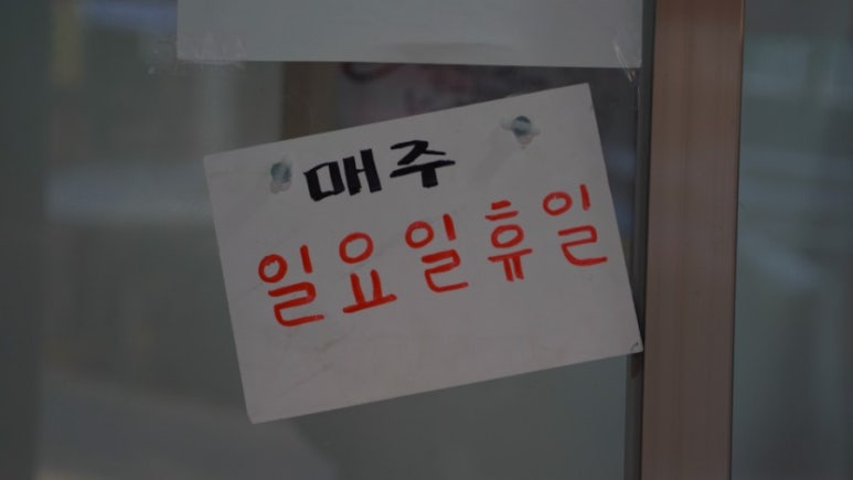 오복만두찐빵 이미지