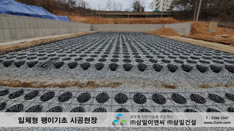 삼일이엔씨주 이미지