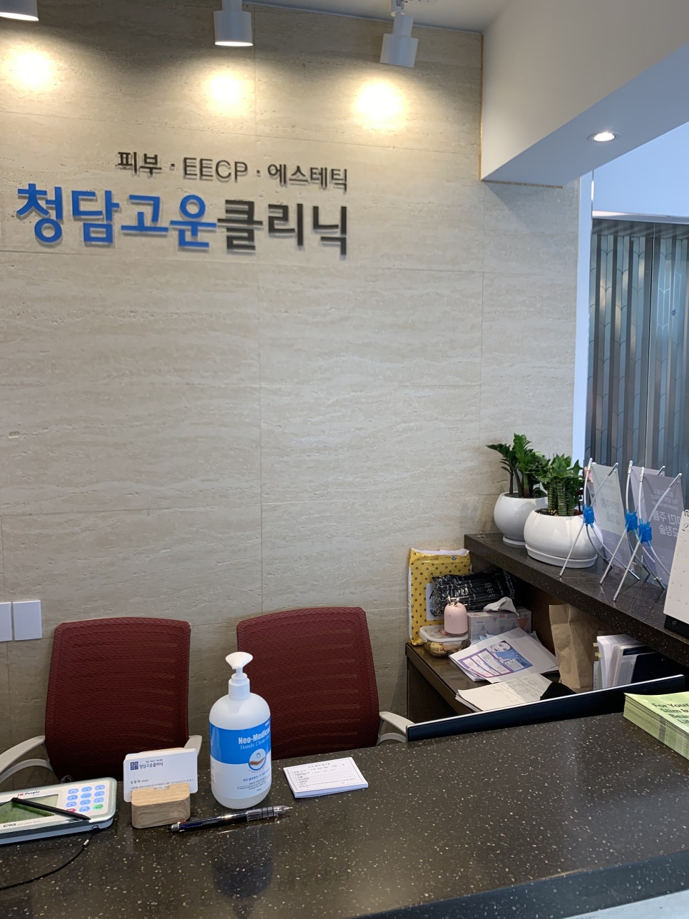 청담세련의원 이미지