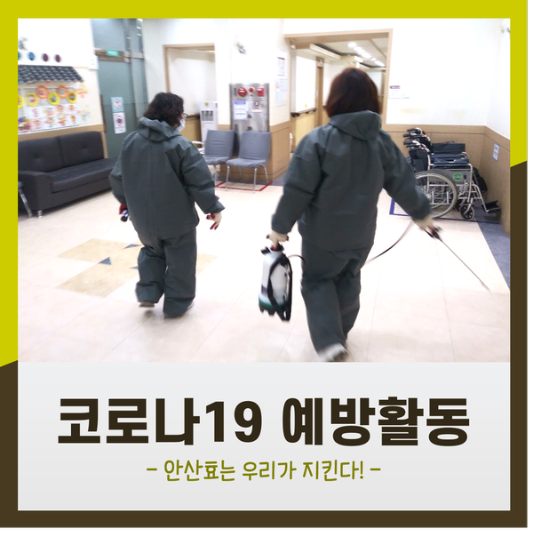 안산효요양병원 이미지