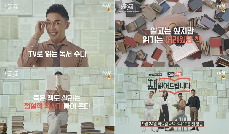 책방똑똑 이미지