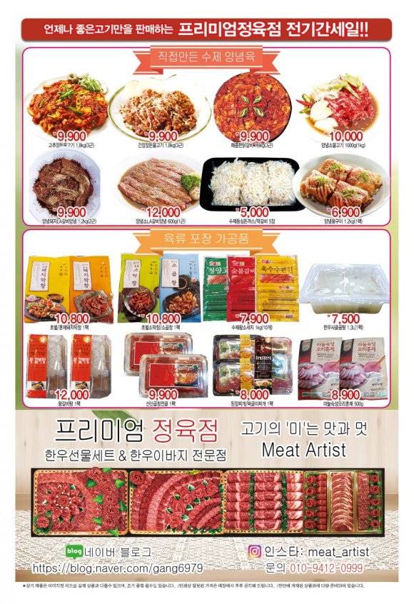 구암정육점 이미지