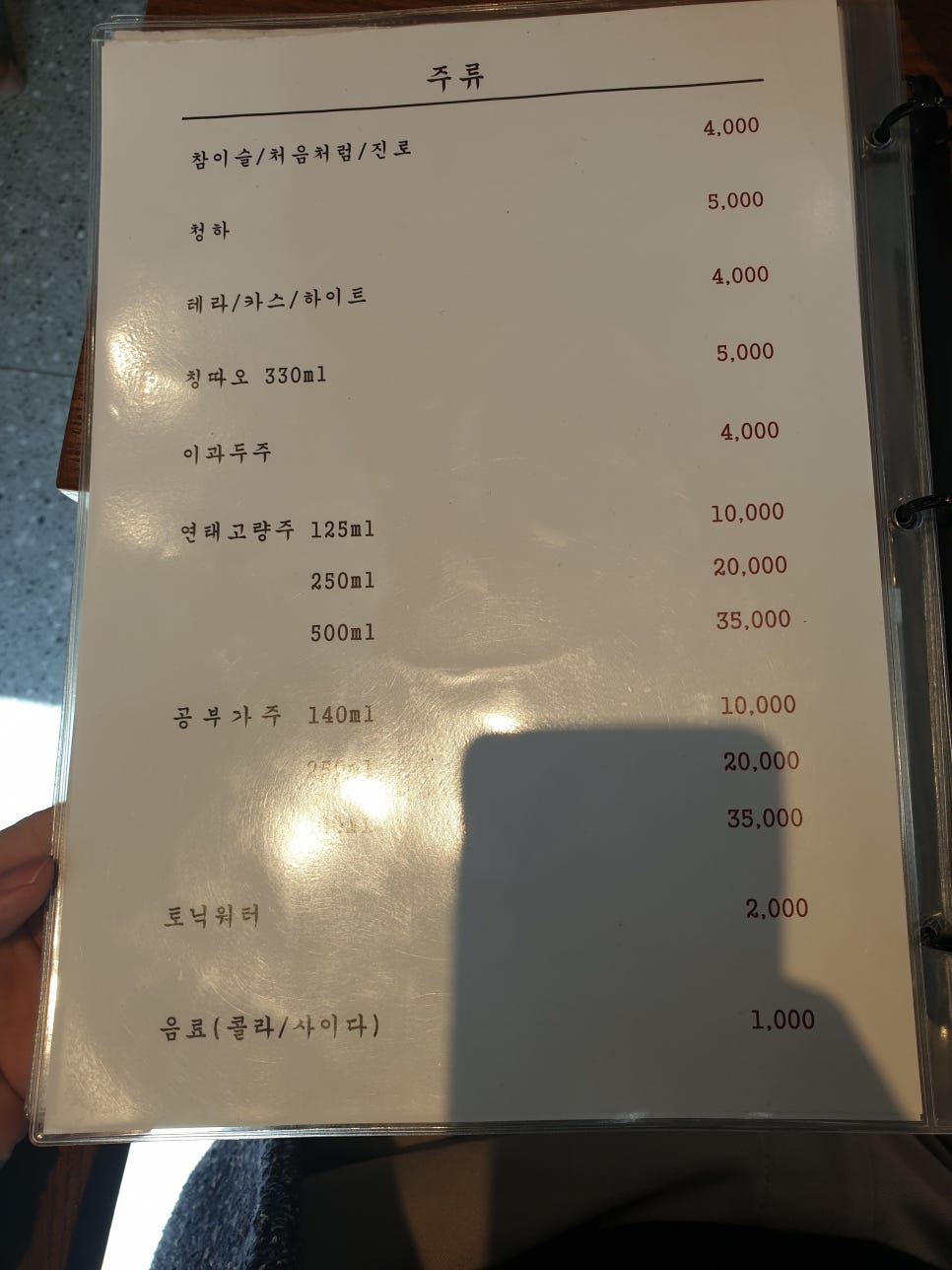 상하이반점 이미지