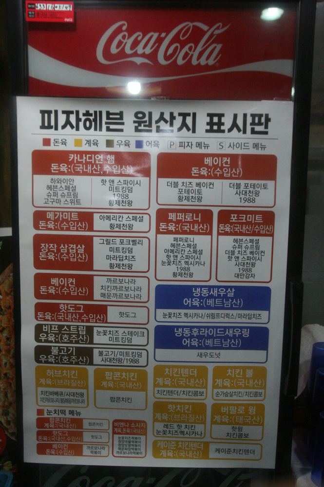 피자헤븐종로/성대점 이미지
