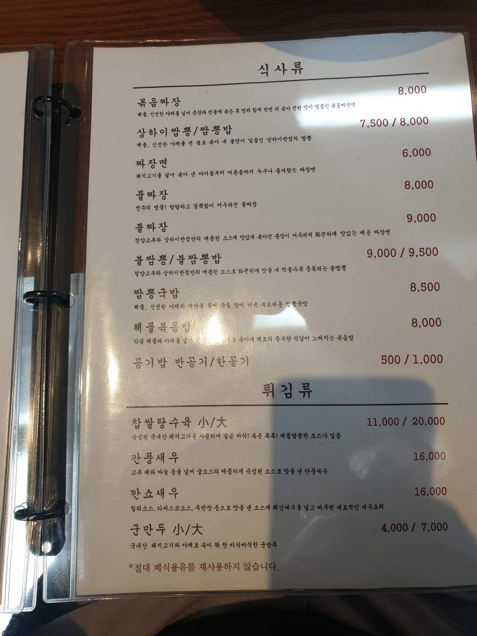 상하이반점 이미지