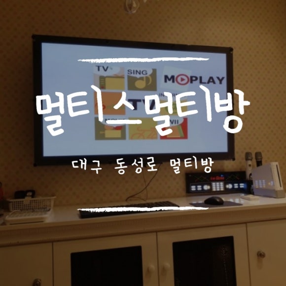 멀티스멀티방 이미지