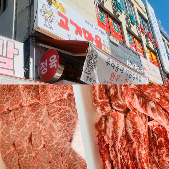 행복한 고기마을 이미지
