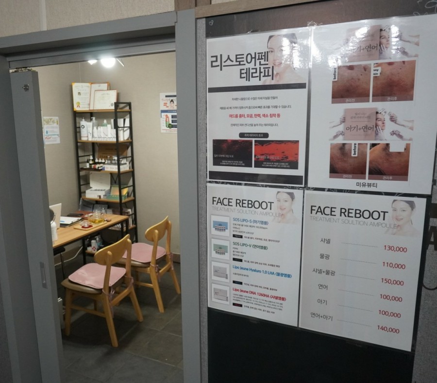 미유에스테틱 이미지