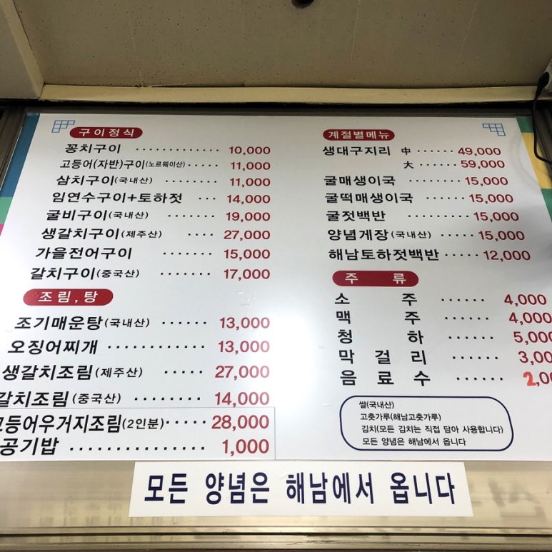 해남생선구이집 이미지