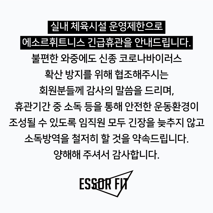 에소르핏청주점 이미지