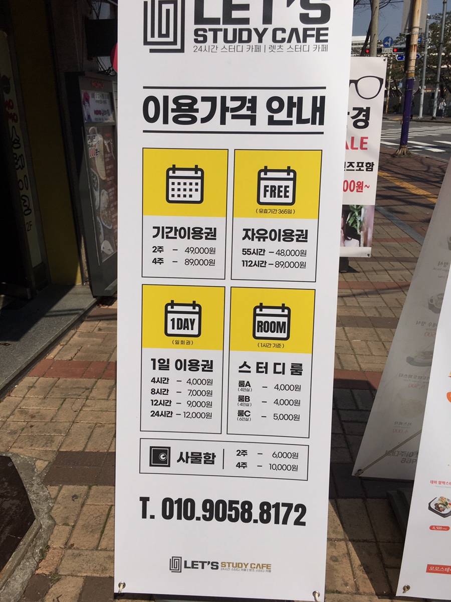 렛츠스터디카페 이미지