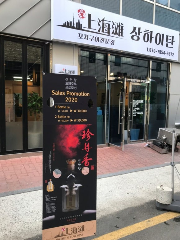 상하이탄 이미지