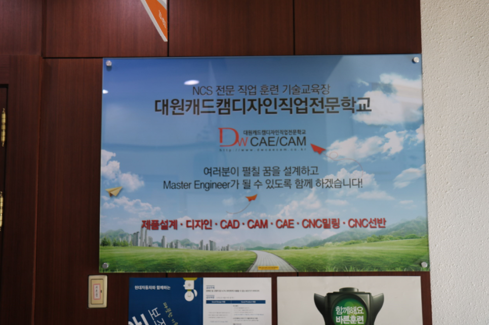 대원캐드캠디자인 이미지