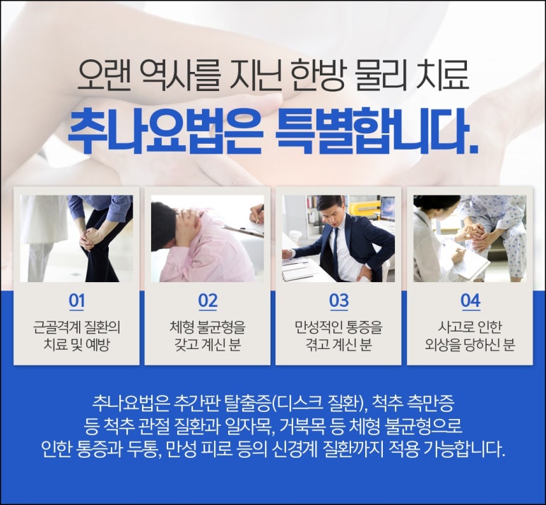 가촌한의원 이미지