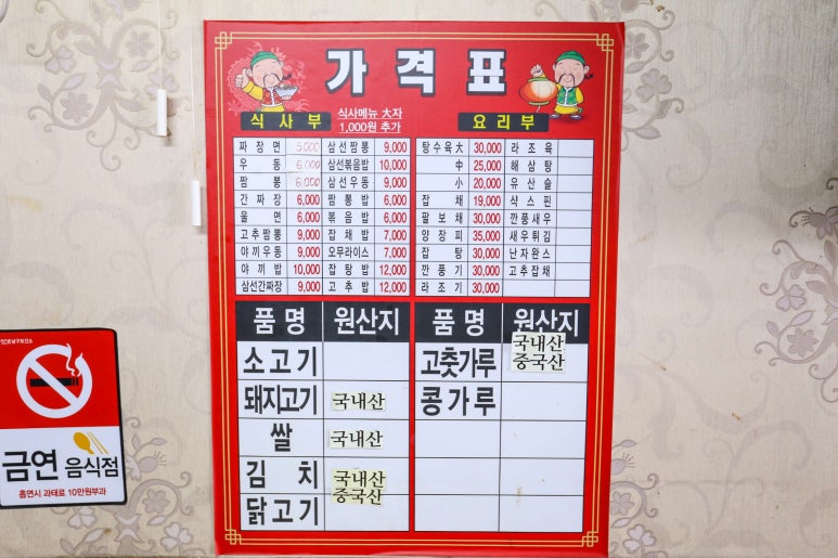 청운반점식당 이미지