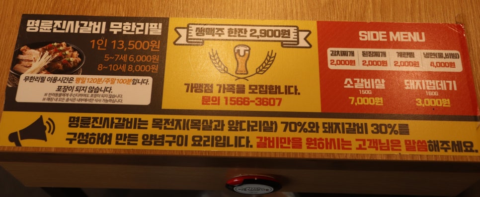 명륜진사갈비하남덕풍 이미지