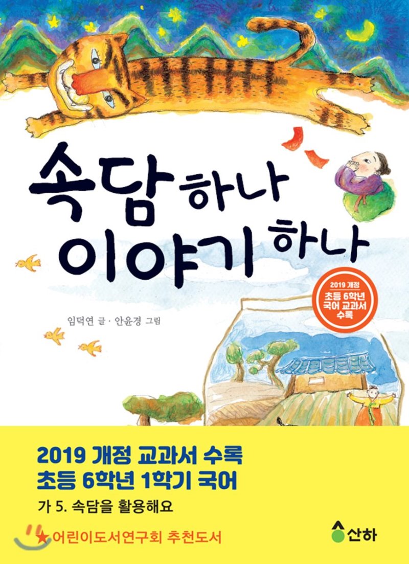 한우리독서토론논술단원 이미지