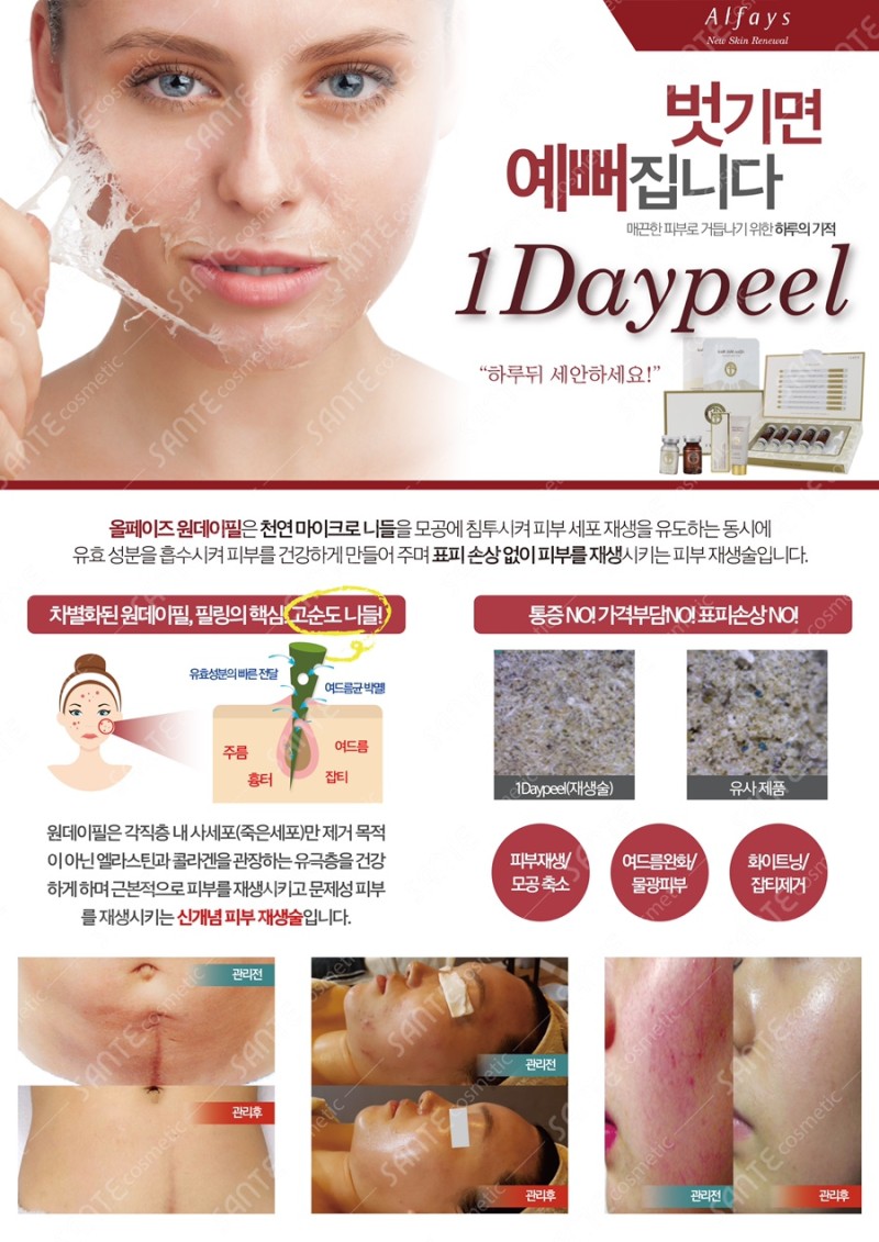 진스킨샵 이미지