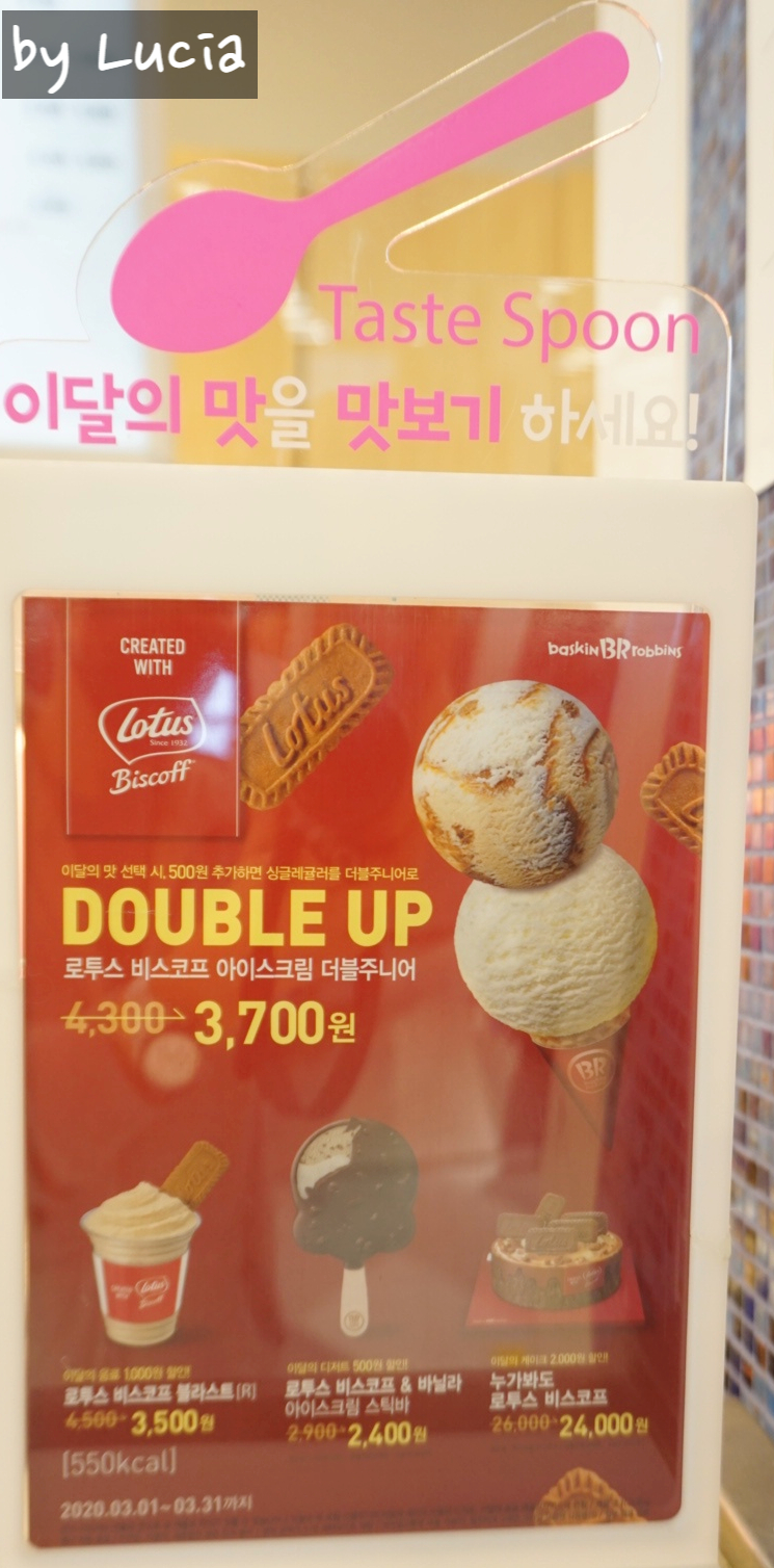 배스킨라빈스 구로구청점 이미지