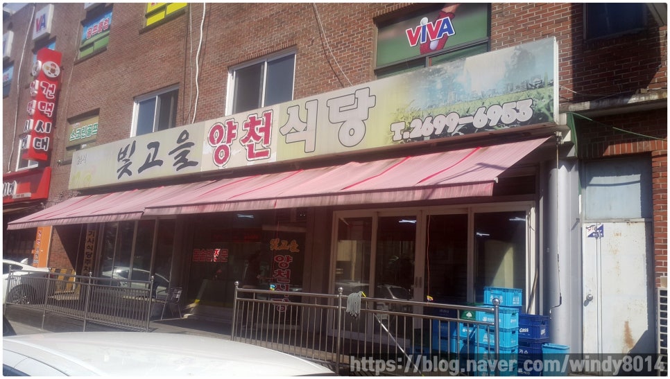 빛고을양천식당 이미지