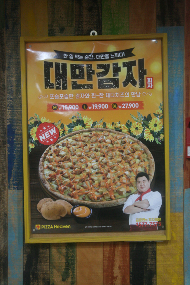 피자헤븐종로/성대점 이미지