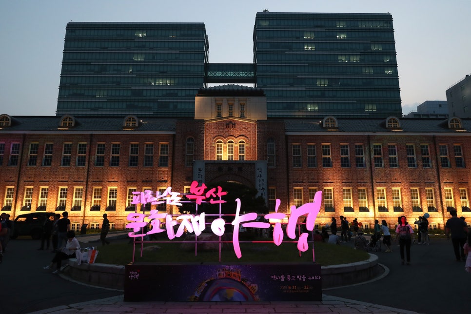 동아대학교 이미지