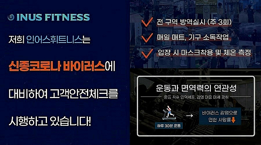 인어스휘트니스 이미지