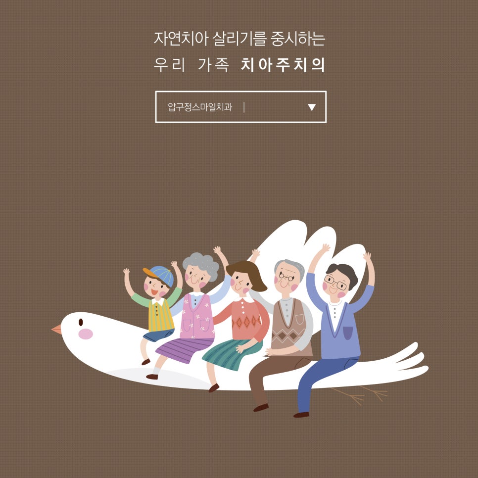 이.스마일치과교정과치과의원 이미지