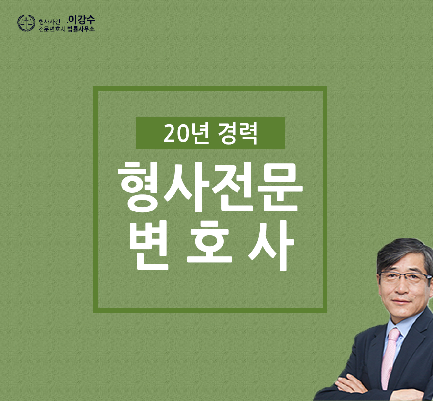 법률사무소이수 이미지