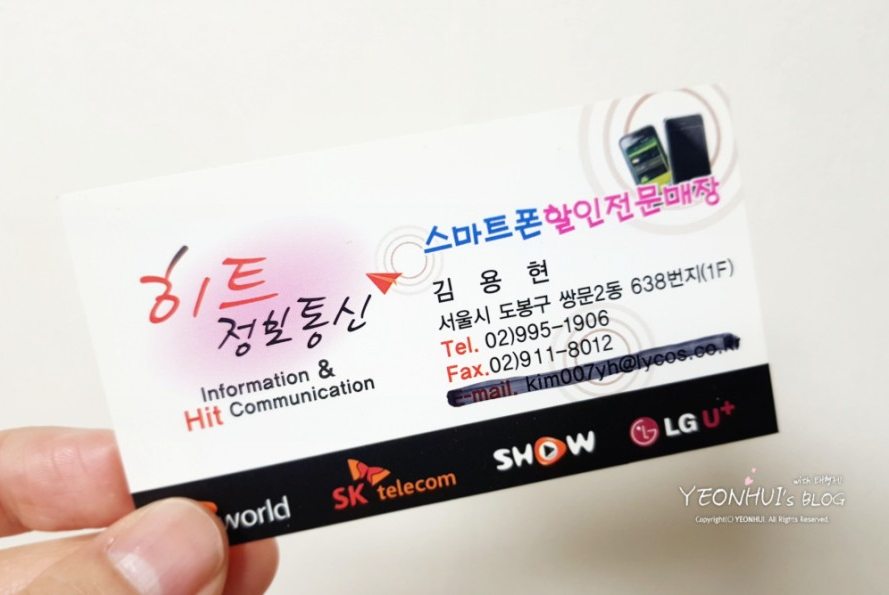 히트통신 이미지