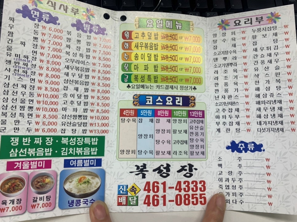 복성장 이미지